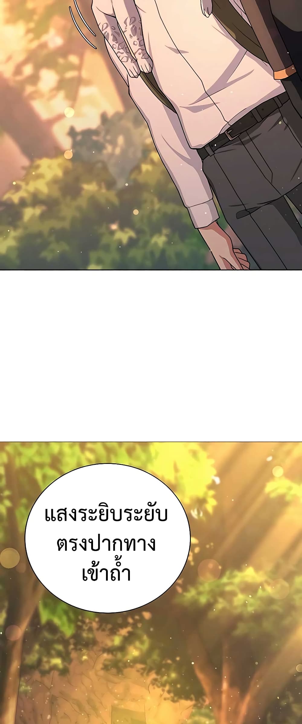 Hunter Worldâ€™s Gardener 14 67