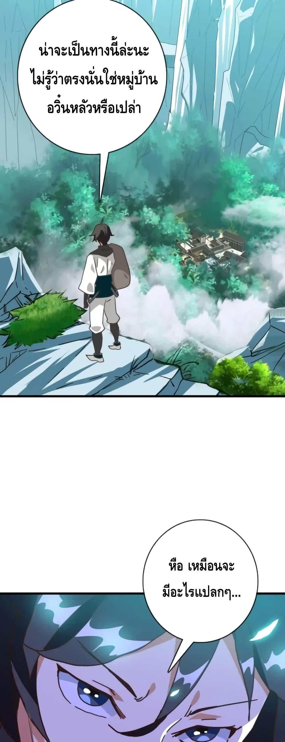 Crazy Leveling System เธฃเธฐเธเธเธเธฒเธงเธชเธธเธ”เธฃเธฐเธซเนเธณ เธ•เธญเธเธ—เธตเน 49 (40)