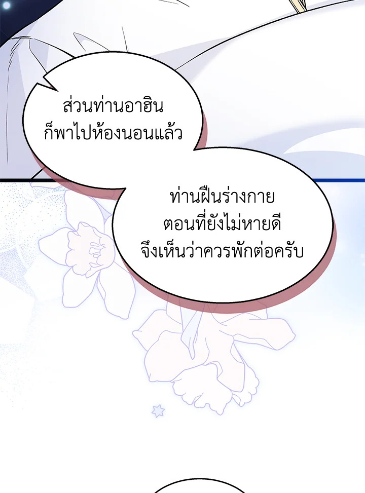 The Symbiotic Relationship Between a Panther and a Rabbit 120 069