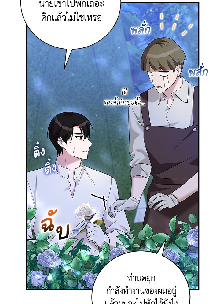 Please Support My Revenge 29 003