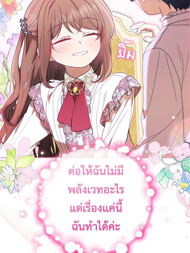 The Villainess Is Shy in Receiving Affection 42 062