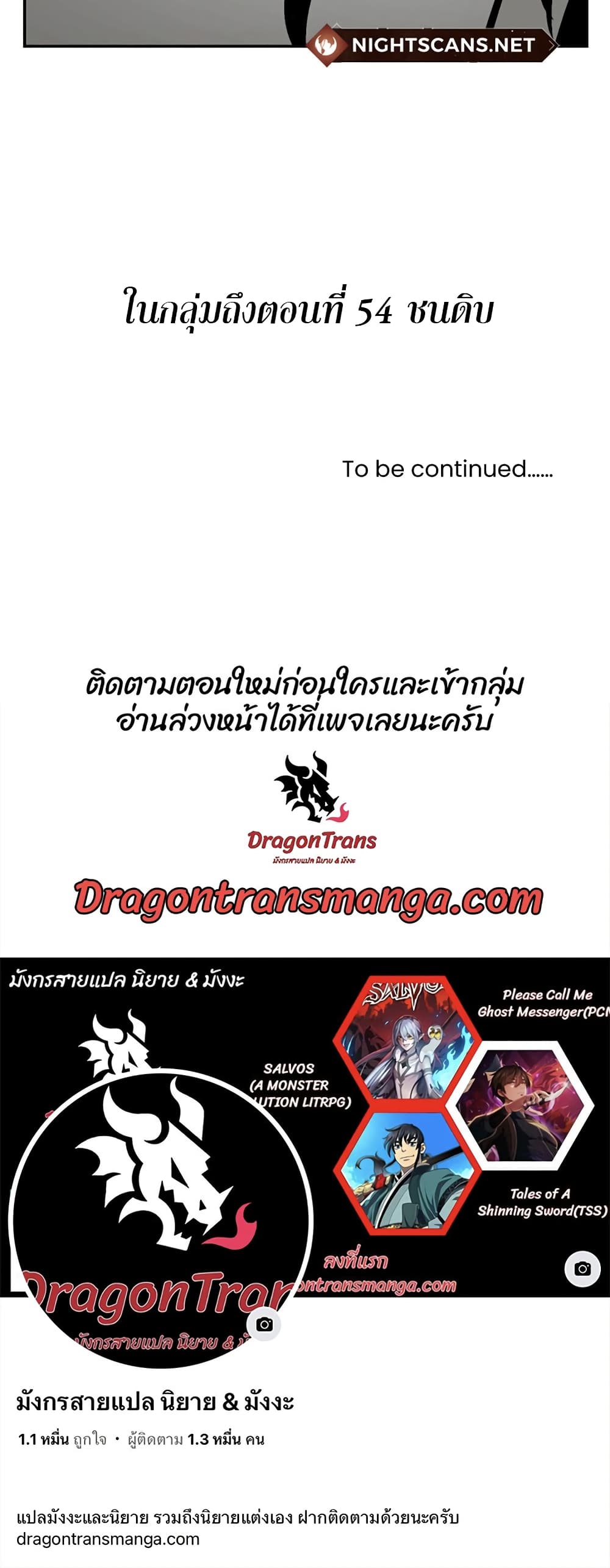 Tales of A Shinning Sword à¸•à¸­à¸™à¸—à¸µà¹ˆ 41 (80)