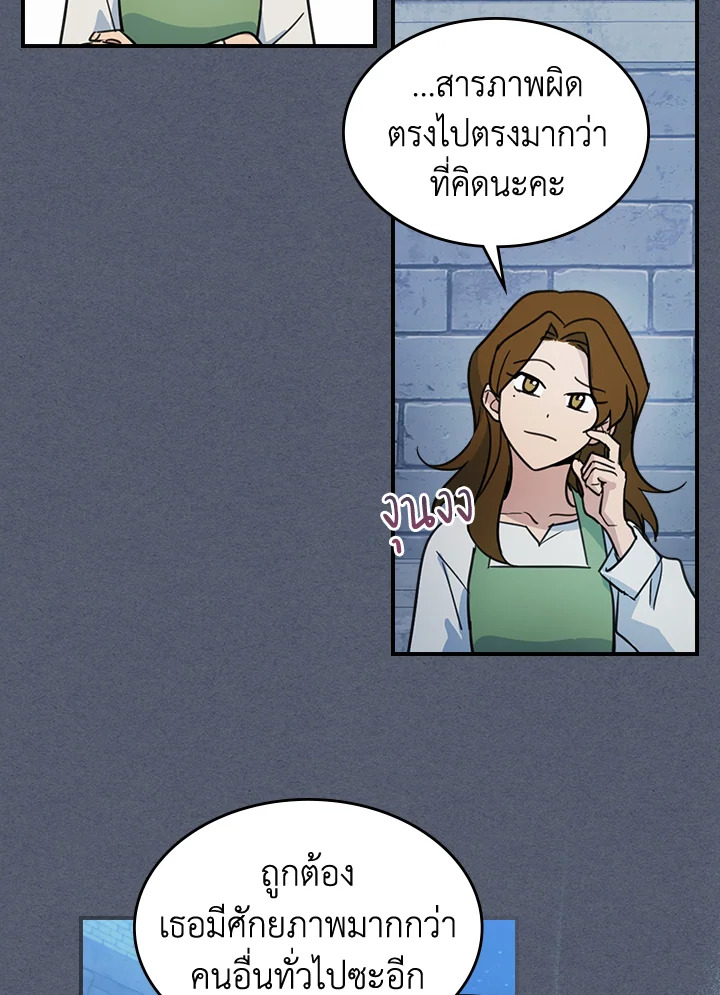 The Lady and The Beast 90 33