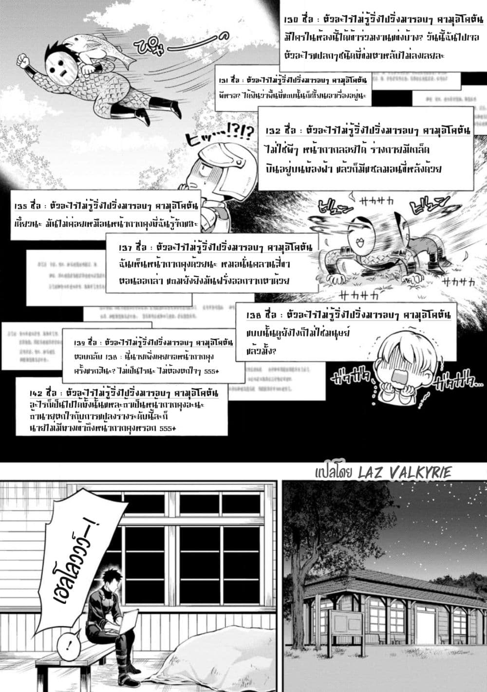 Boken ka ni Narou! ~ Sukiruboodo de Danjon Kouryaku ~ à¸•à¸­à¸™à¸—à¸µà¹ˆ 38 (10)