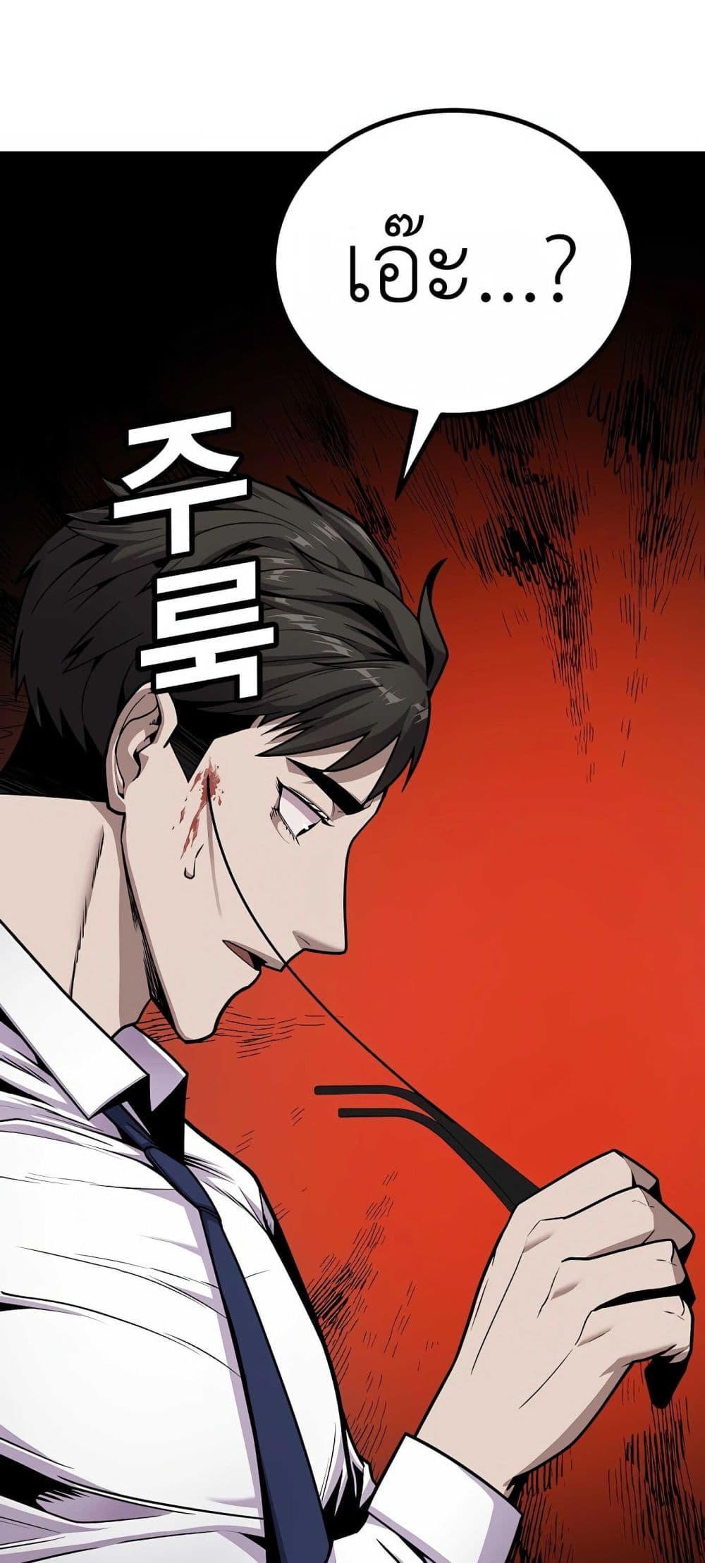 Hand over the Money! ตอนที่ 1 (60)