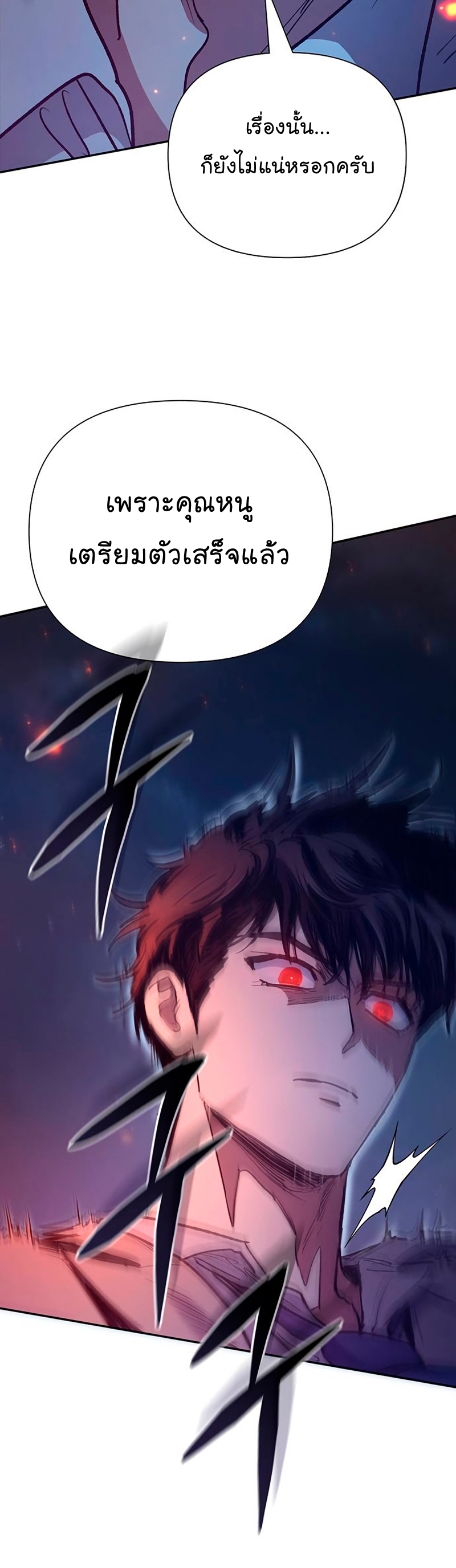 Manhwa Manga I S Class that i rise 119 (50)