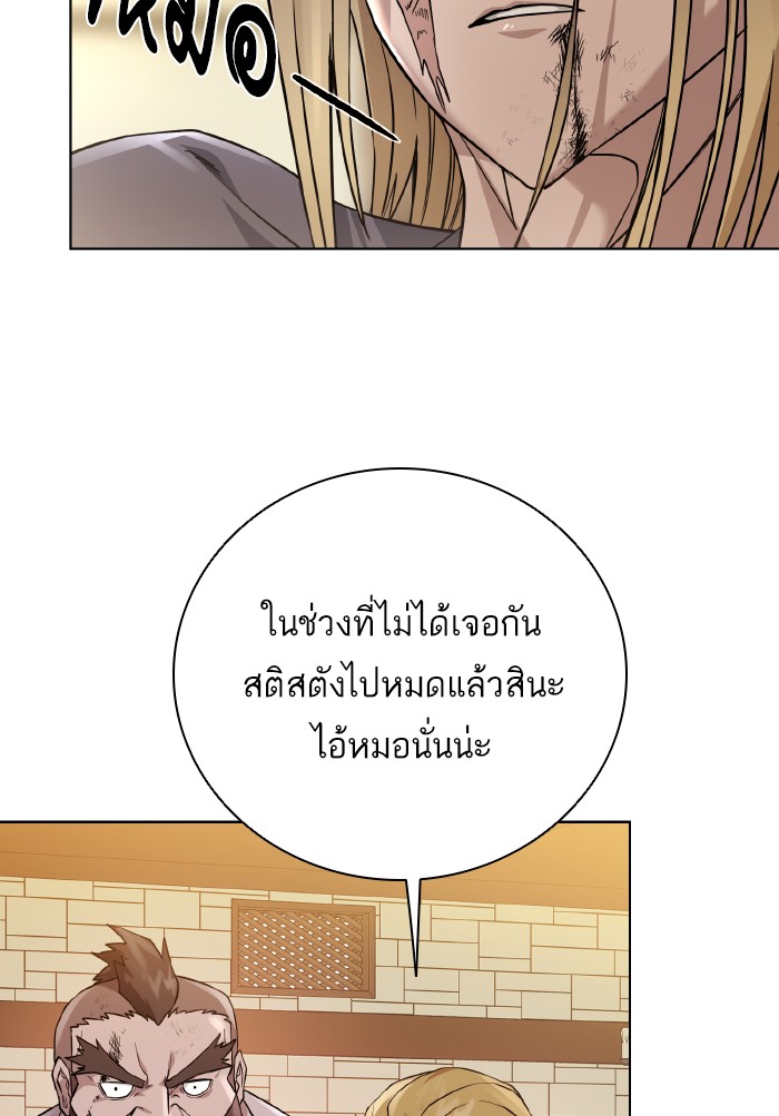 Dungeons & Artifacts ตอนที่70 (5)