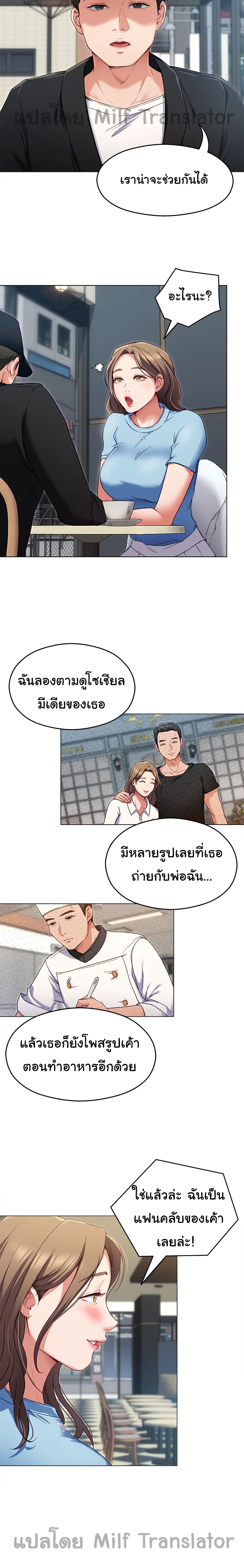 Tonight, Youโ€re My Dinner 16 09