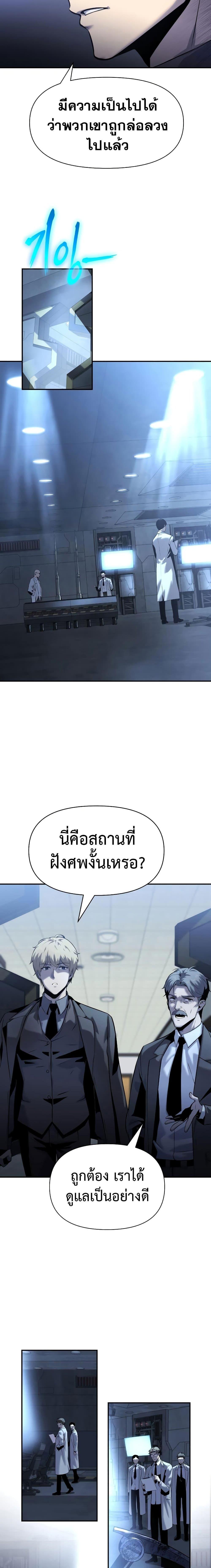 The Knight King Who Returned with a God ตอนที่ 16 (5)