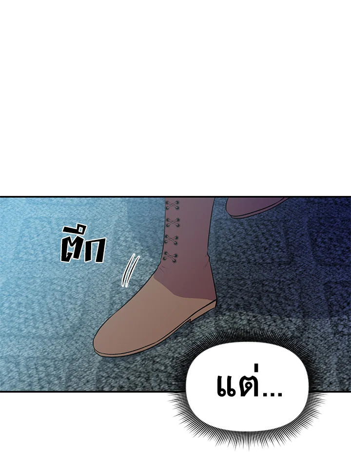 The Monster Duchess and Contract Princess 65 88