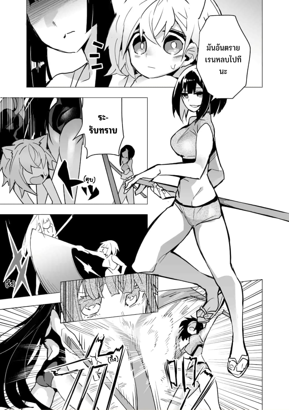 Saikyou no Chikara wo Te ni Ireta Kawari ni Onna ni Narimashita เธ•เธญเธเธ—เธตเน 14 (14)