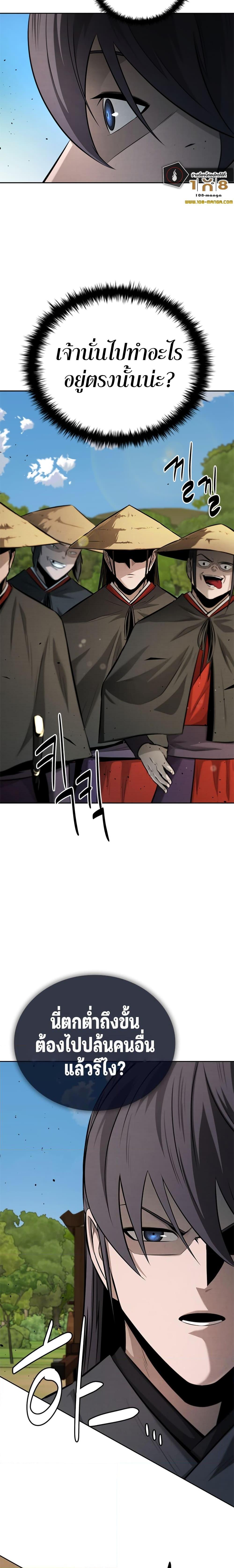 Moon Shadow Sword Emperor 48 26