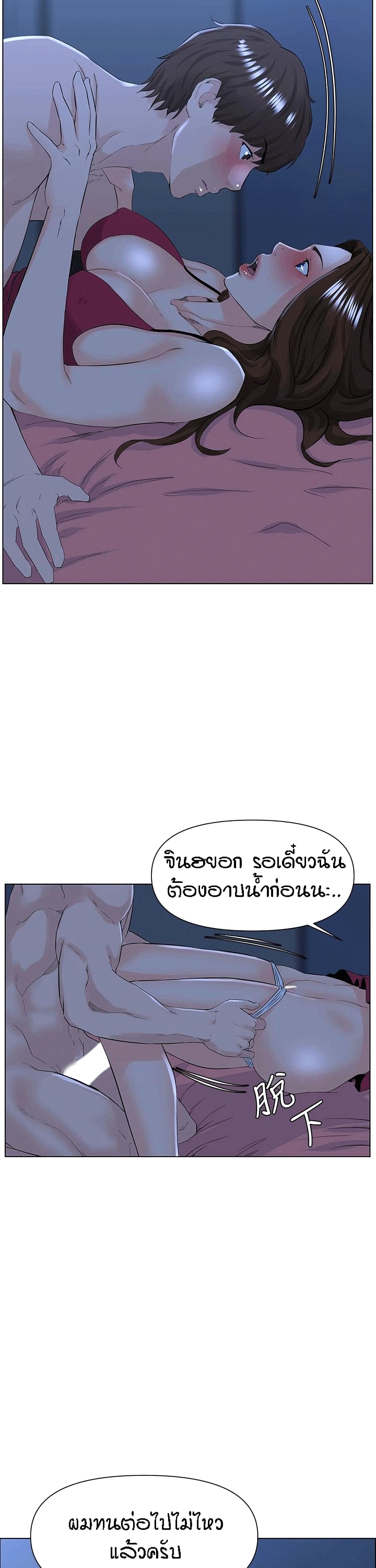 The Neighborhood Celebrity 15 (24)