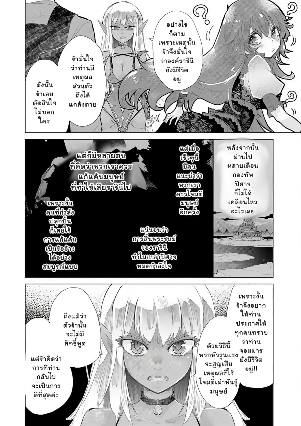 Hazure Skill “Kage ga Usui” 15 3 (5)