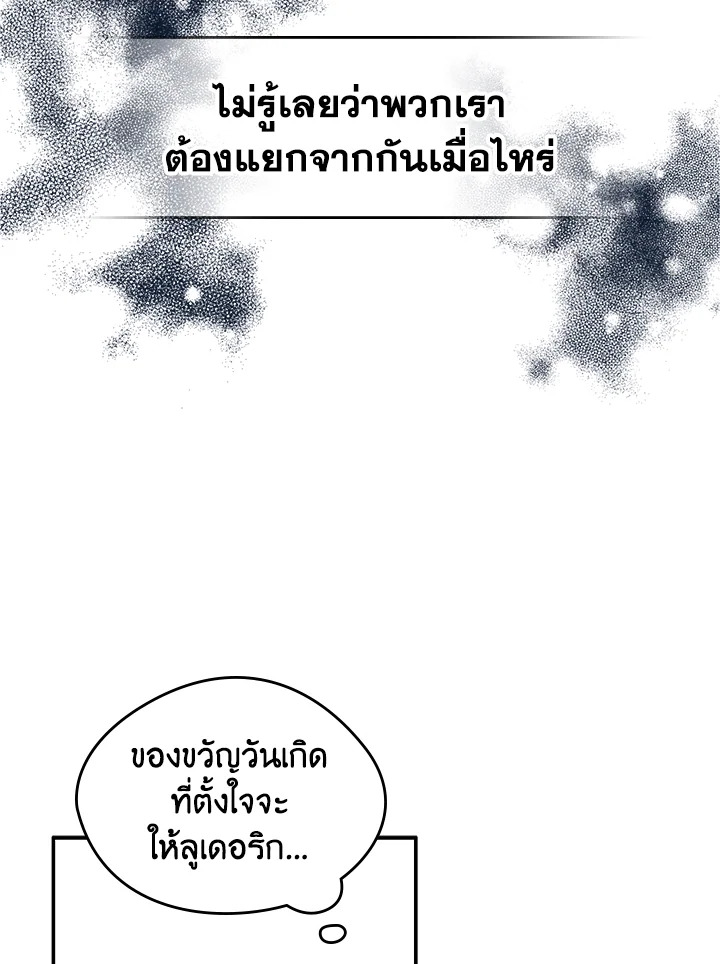 I Became the Male Lead’s Female Friend 16 84