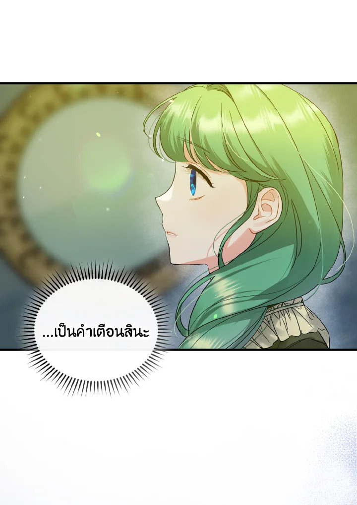 I Became The Younger Sister of A Regretful 7 080