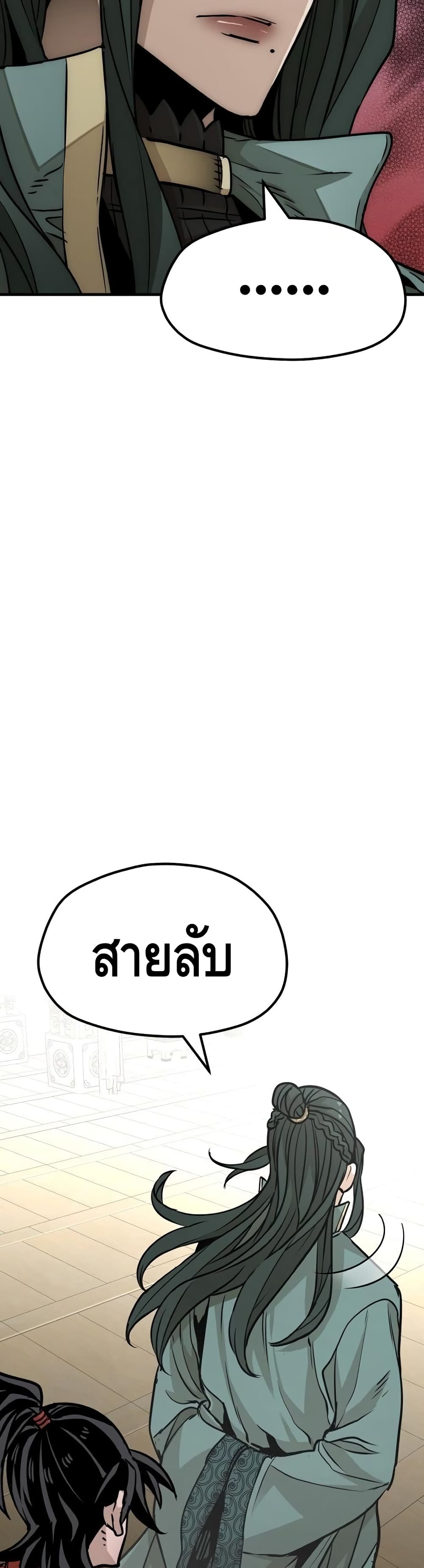 Heavenly Demon Cultivation Simulation à¸•à¸­à¸™à¸—à¸µà¹ˆ 25 (62)