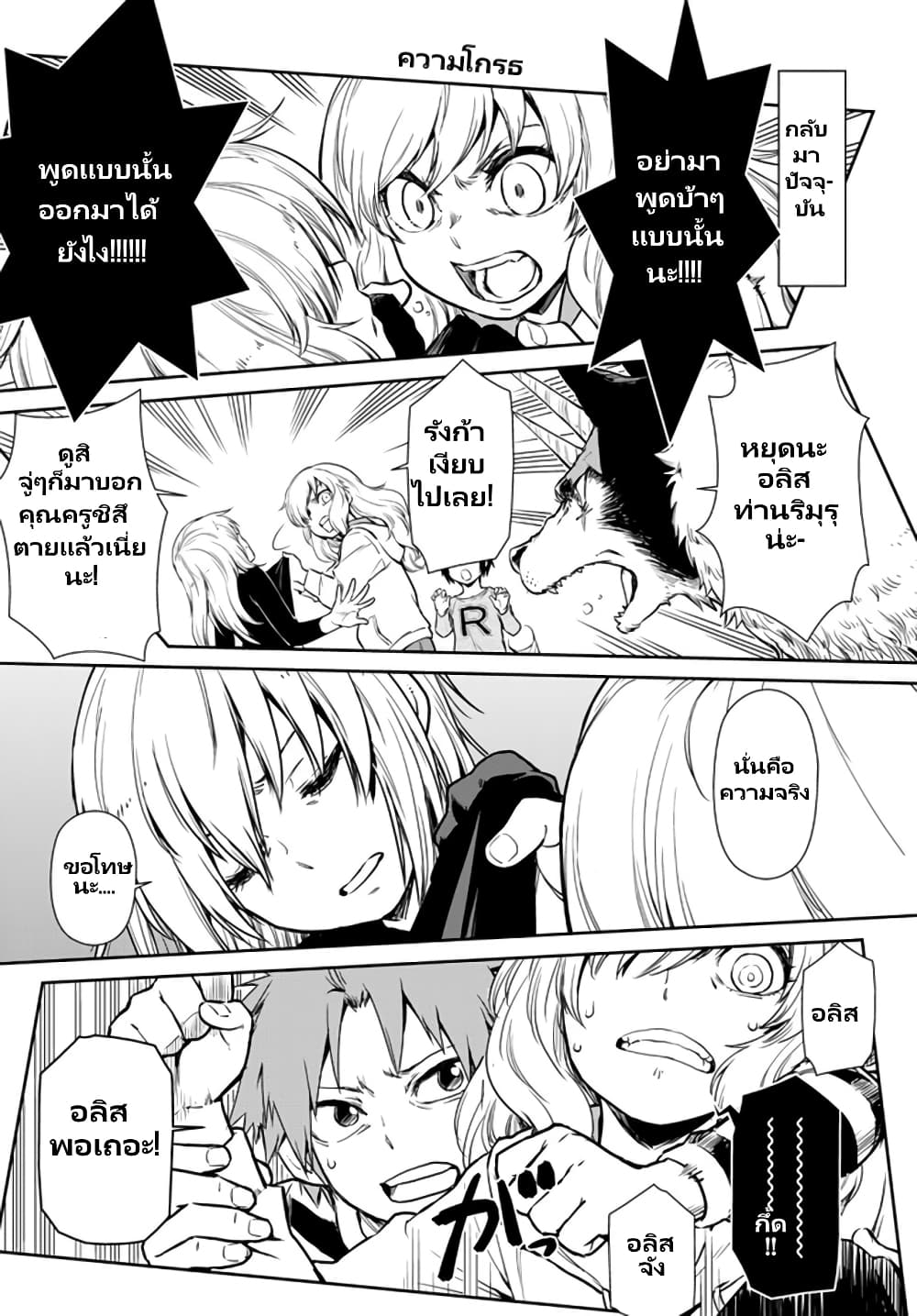 TenSura Nikki Tensei Shitara Slime Datta Ken à¹€à¸˜â€¢à¹€à¸˜à¸à¹€à¸˜Â™à¹€à¸˜â€”à¹€à¸˜à¸•à¹€à¸™Âˆ 49 (11)