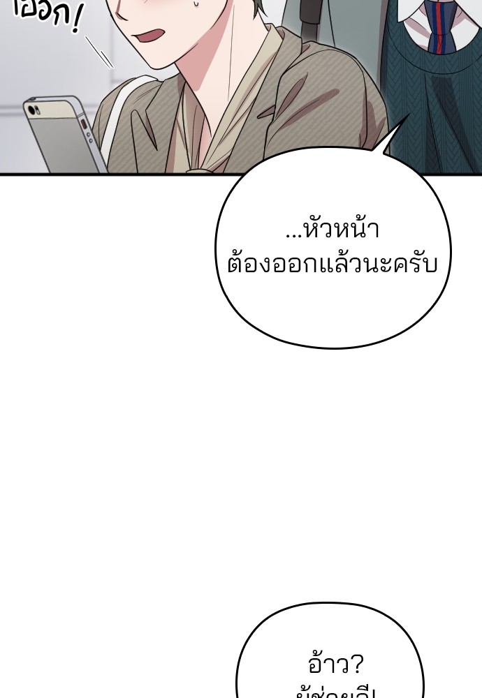 Marry My Husband 62 (86)