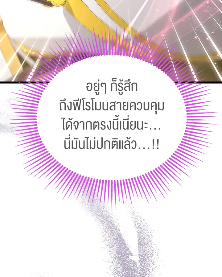 The Symbiotic Relationship Between a Panther and a Rabbit 80 066