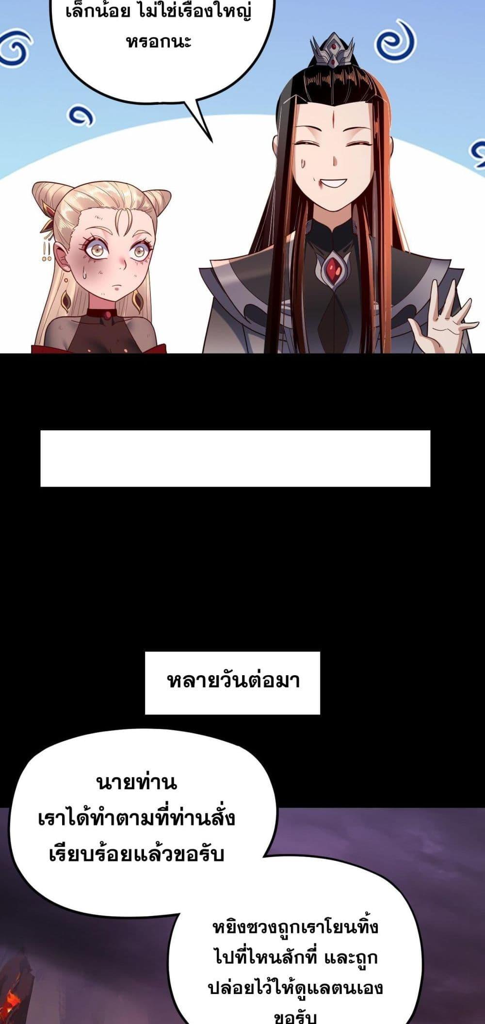 I Am the Fated Villain 124 08