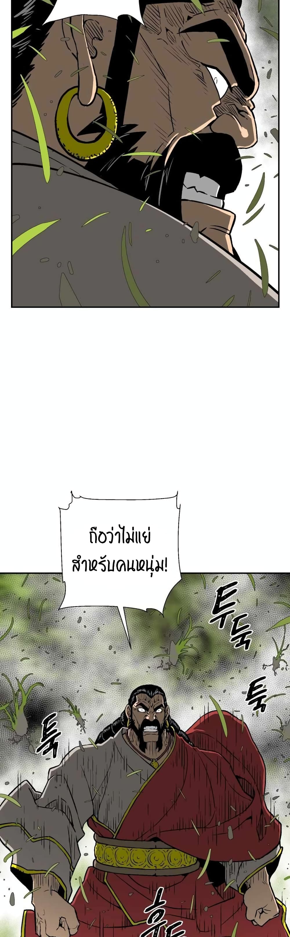 Tales of A Shinning Sword à¸•à¸­à¸™à¸—à¸µà¹ˆ 15 (24)