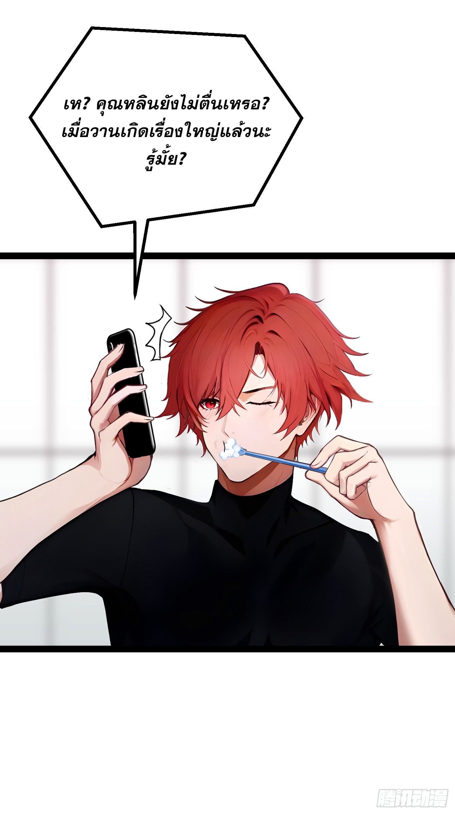 All My Abilities Are Forbidden Spells 15 (11)