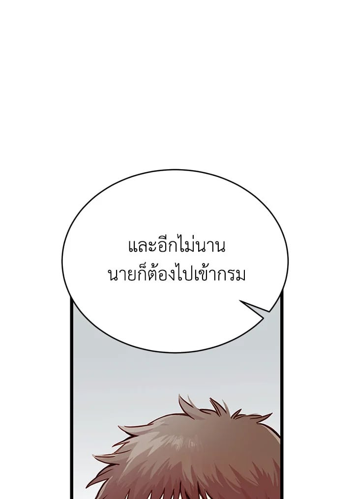 How to Be a Family 4 041