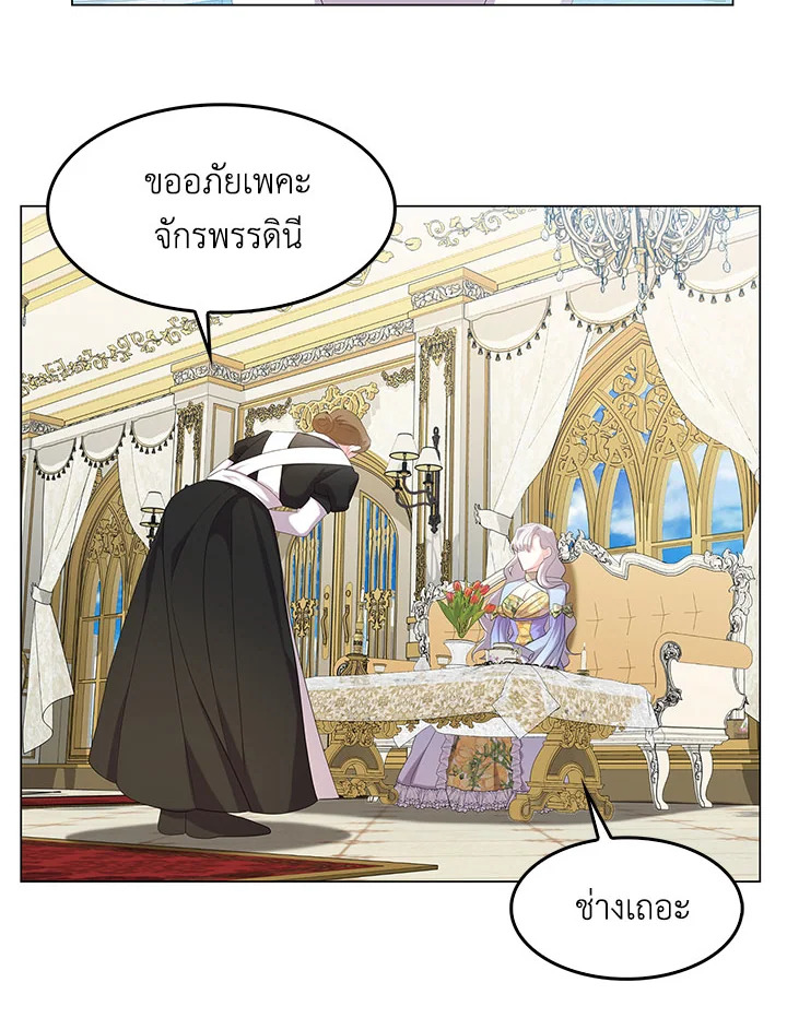 I Won’t Accept Your Regrets 7 046