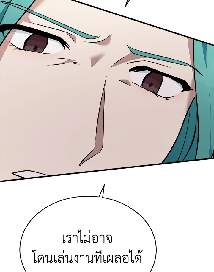 The Villainess Lives Twice 115 125