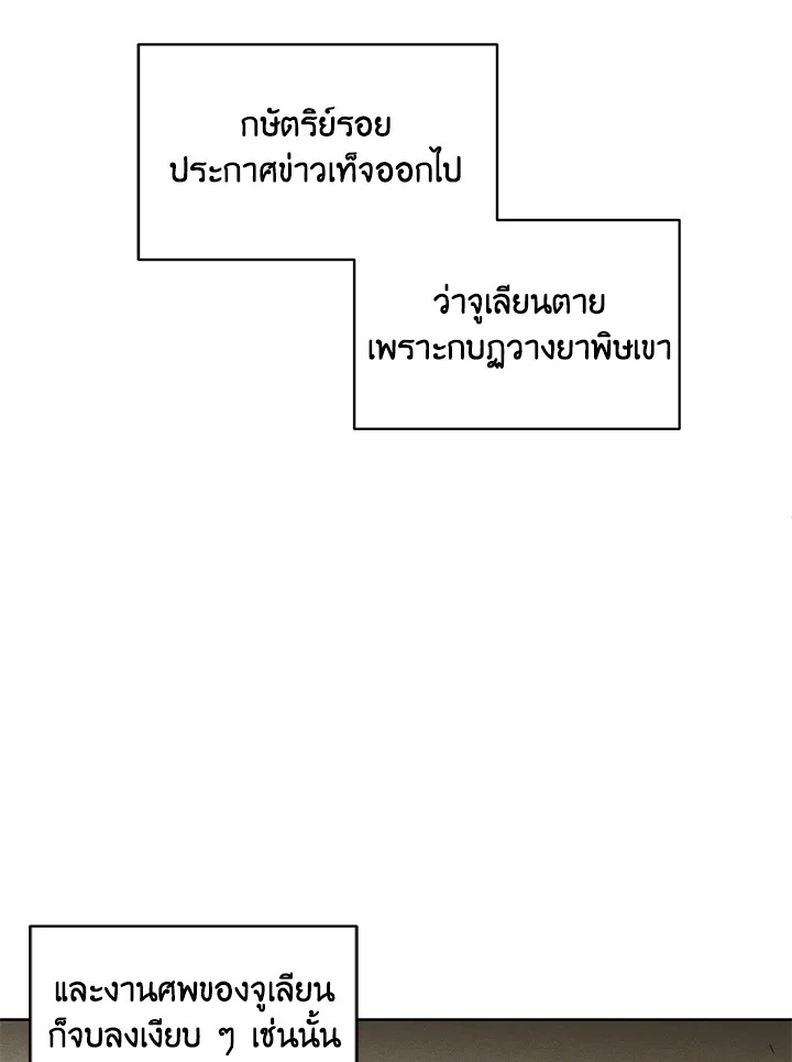 I am the Male Lead’s Ex Girlfriend 21 22