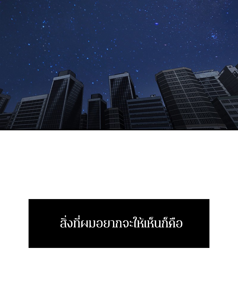 Omniscient Reader 66 (95)