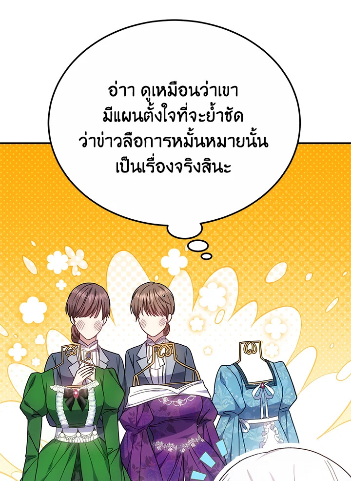 The Male Lead’s Nephew Loves Me So Much 45 018