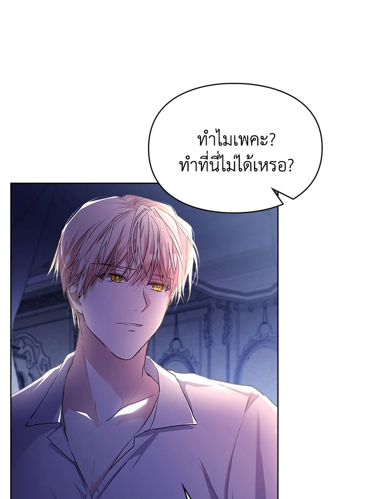 เมื่อนางเอกเล่นชู้กับคู่หมั้นฉัน 14 042