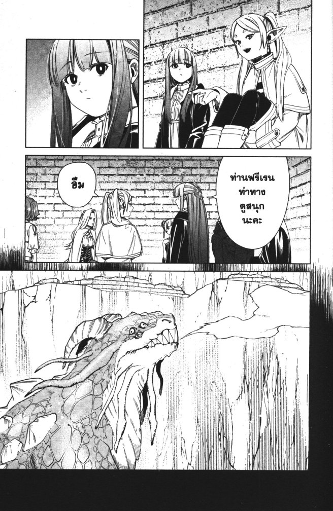 Sousou no Frieren 52 (15)