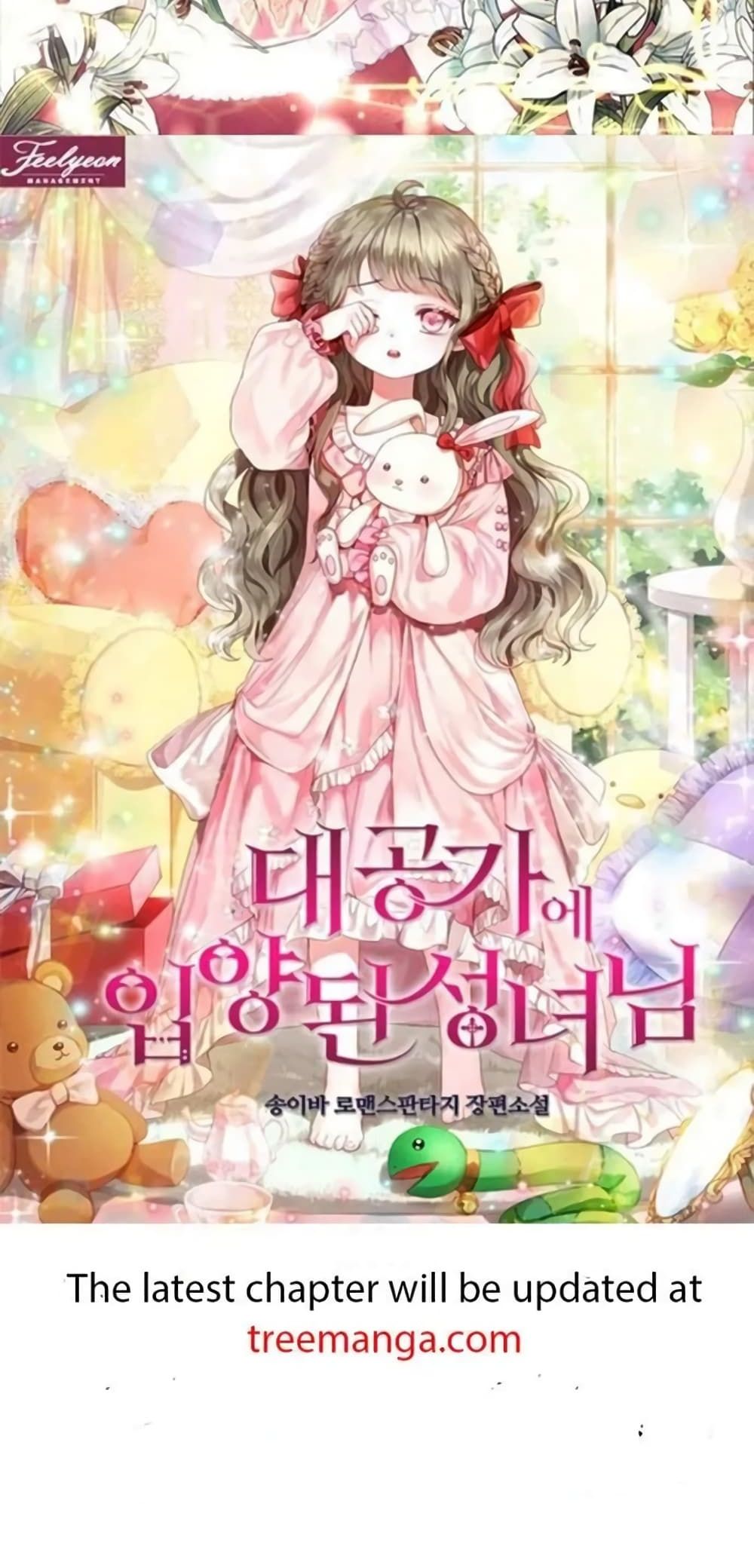 My Body Has Been Possessed By Someone ตอนที่ 6 (71)
