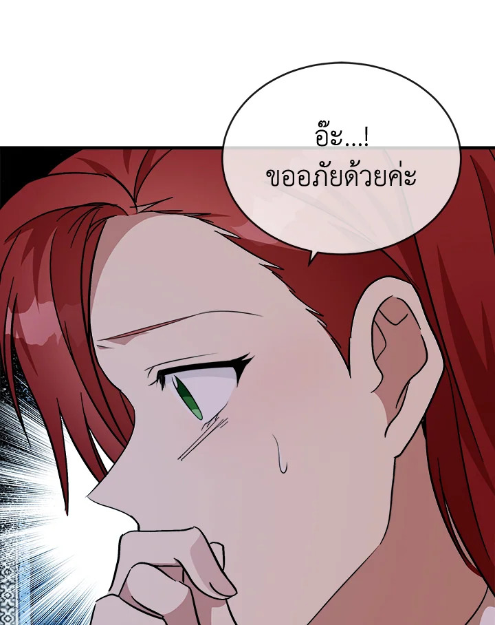 The Villainess Lives Twice 105 008