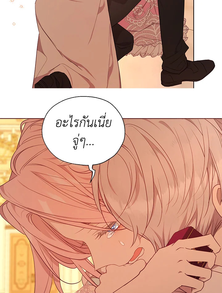 Seduce The Villainโ€s Father 139 48