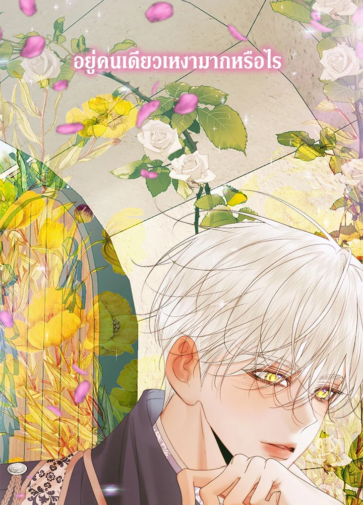 Becoming the Villain’s Family 92 105