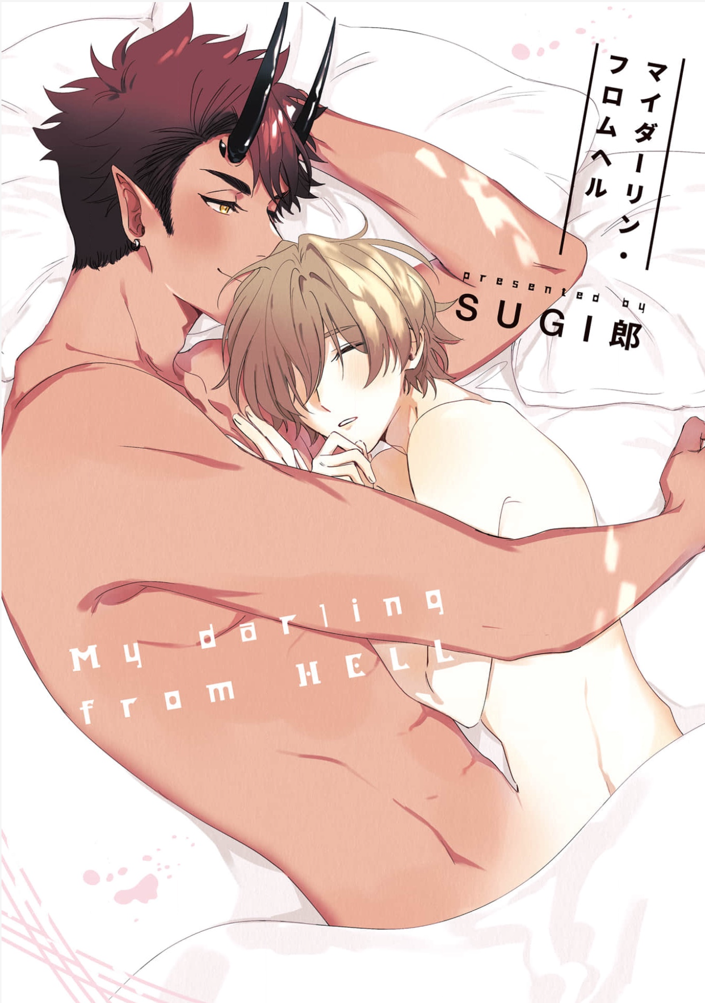 My Darling From Hell 2 04