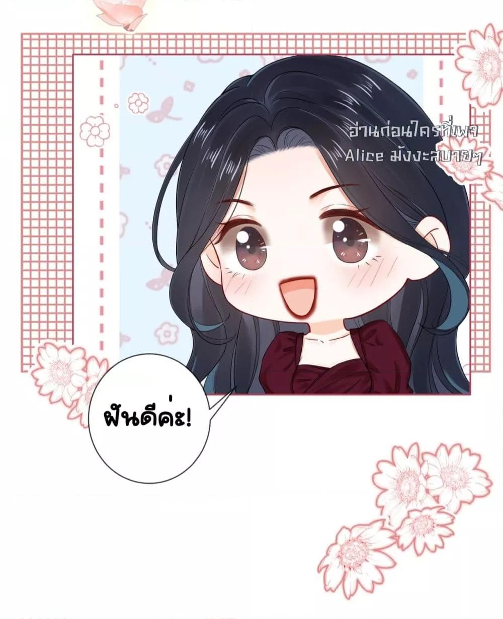 Warm Wedding Sweet to the Bone ตอนที่ 5 (49)