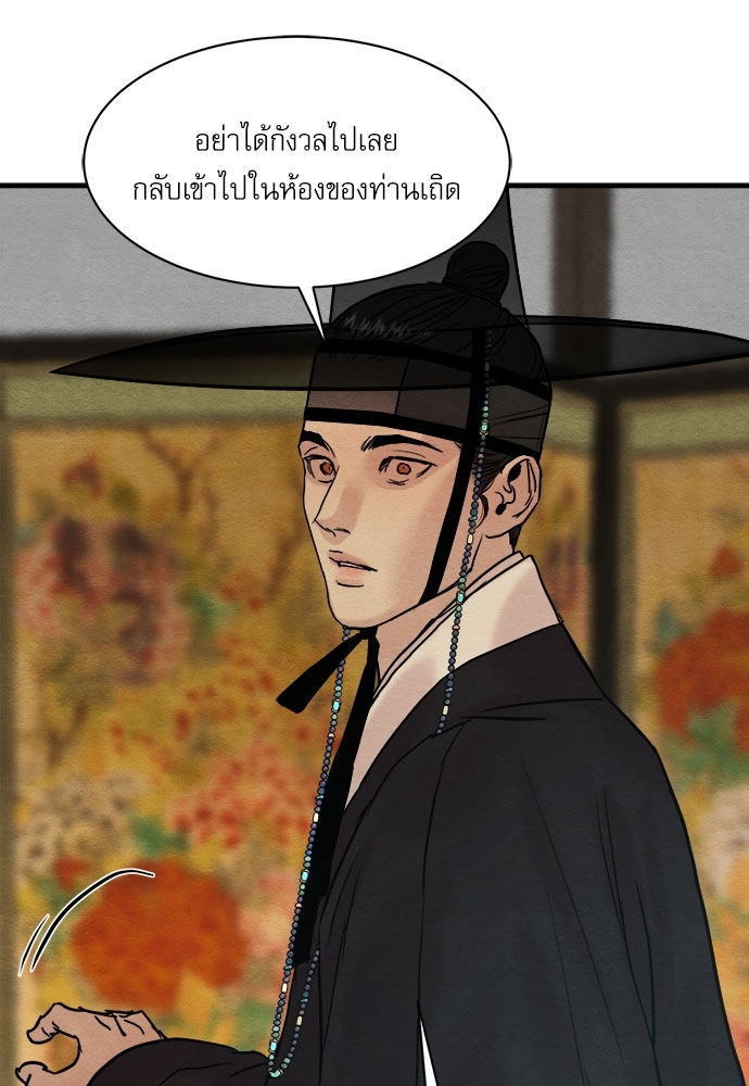 Painter of the Night 67 51