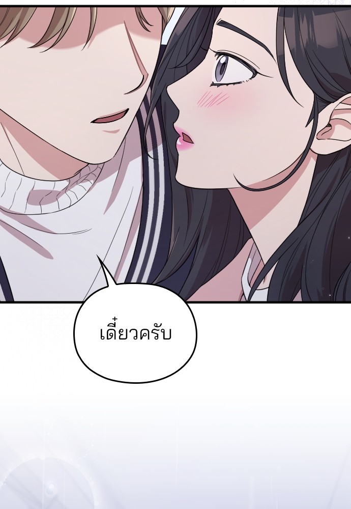 Marry My Husband 63 (123)