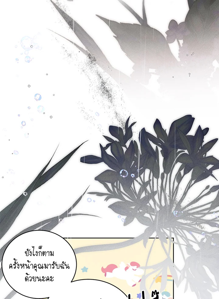 Royal Marriage 61 091