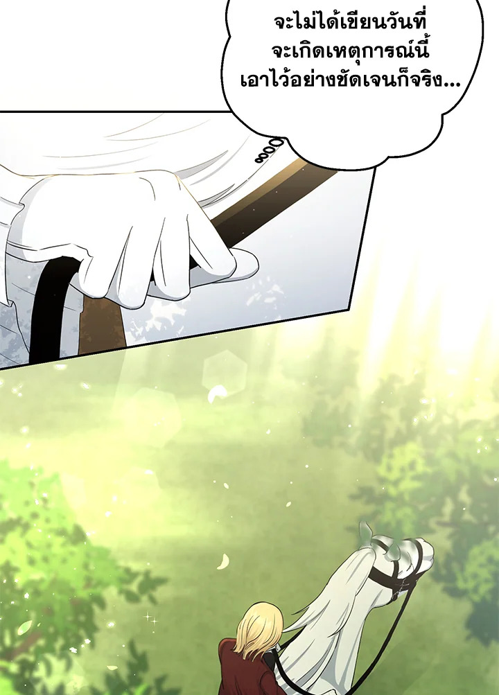 The Monster Princess 18 82