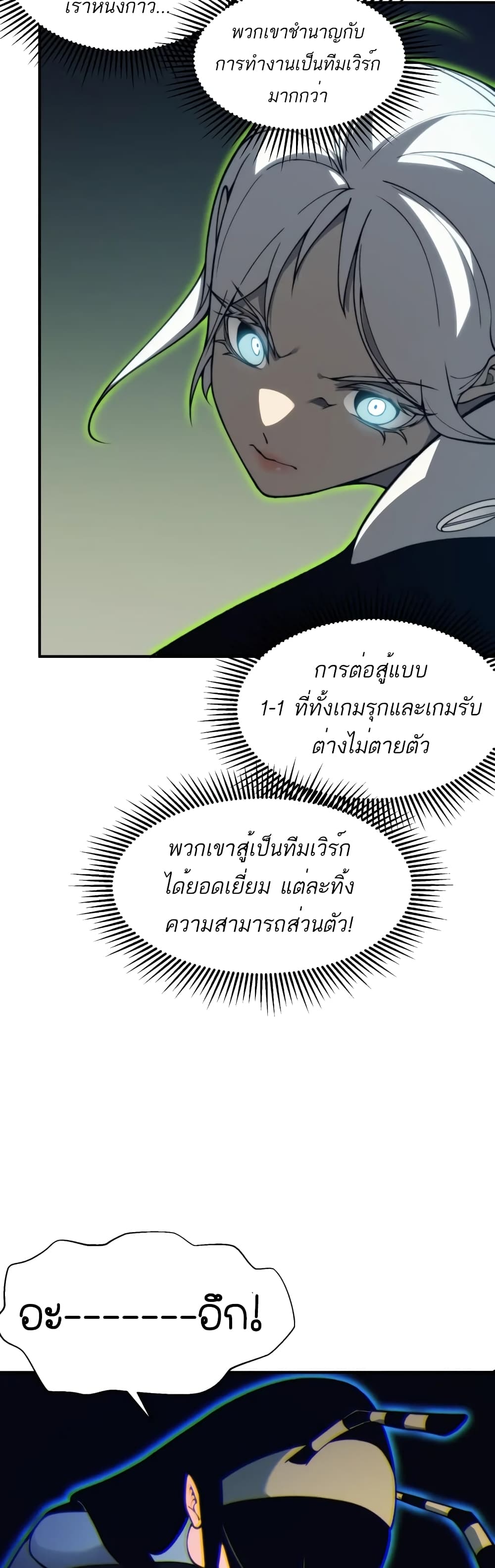 Demonic Evolution à¸•à¸­à¸™à¸—à¸µà¹ˆ 22 (40)