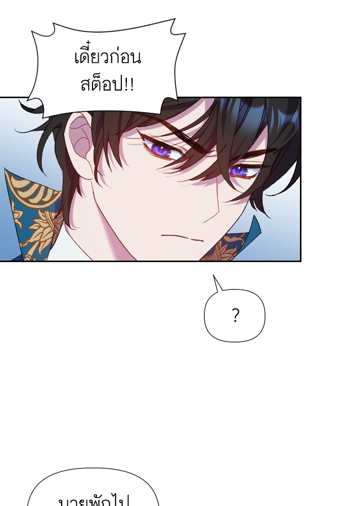 Cashmonger of Mangem ตอนที่ 13 (13)