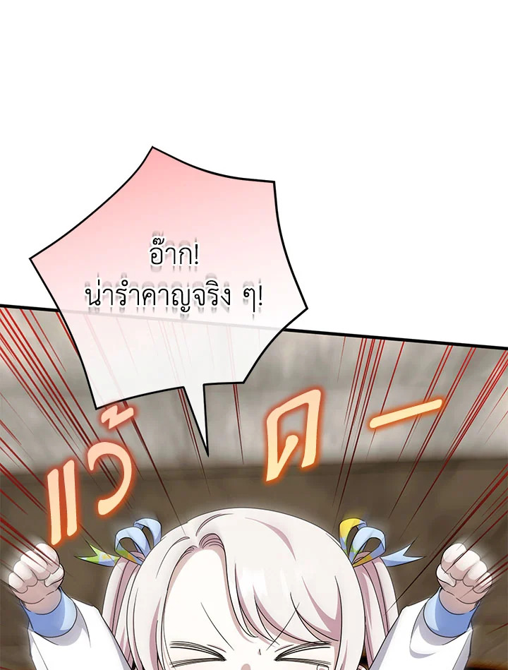 The Wicked Little Princess 105 073