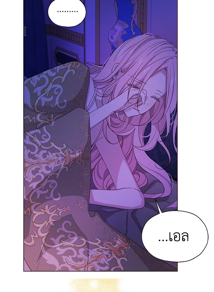 Seduce The Villain's Father 141 10