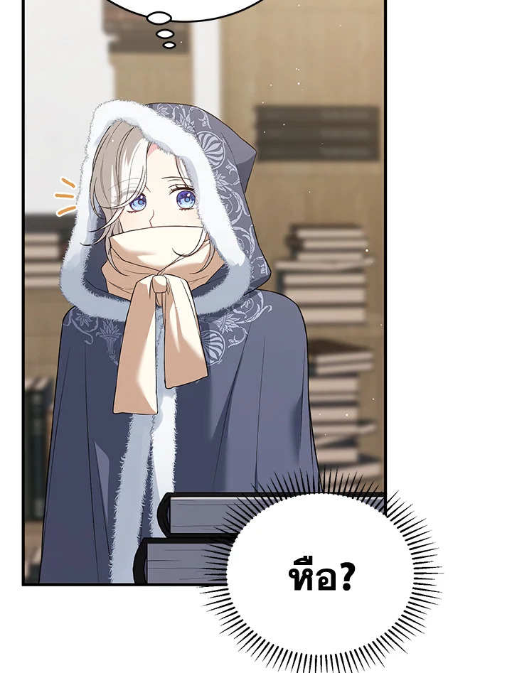 The Female Lead Turn Me into Her New Sister 23 050